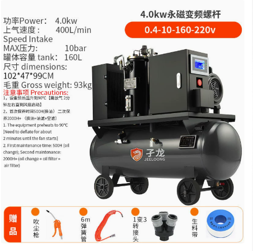 Screw Air Compressor&Permanent Magnet Inverter Compressor