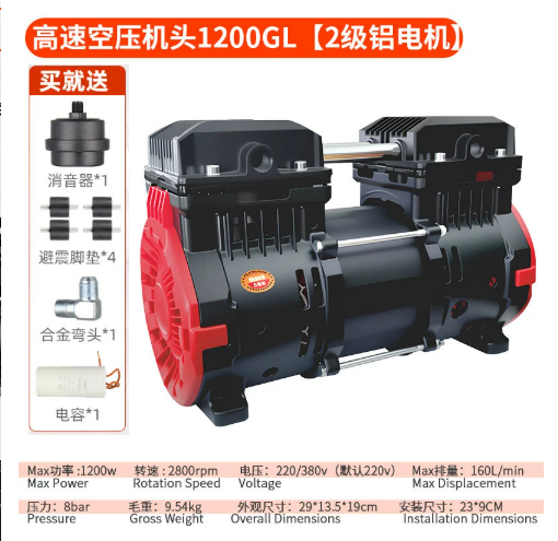 Air Compressor Electrode Head&Two-stage Pump Head