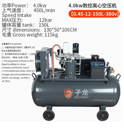 Centrifugal Air Compressor