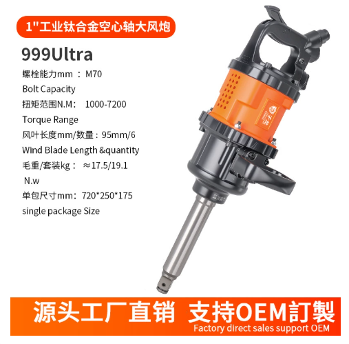 Heavy-duty Pneumatic Impact Wrench