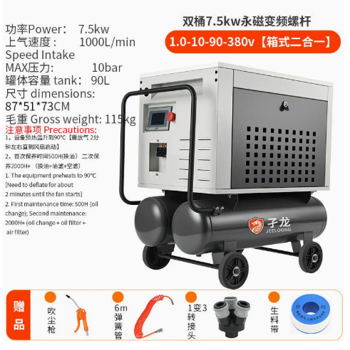 Screw Air Compressor