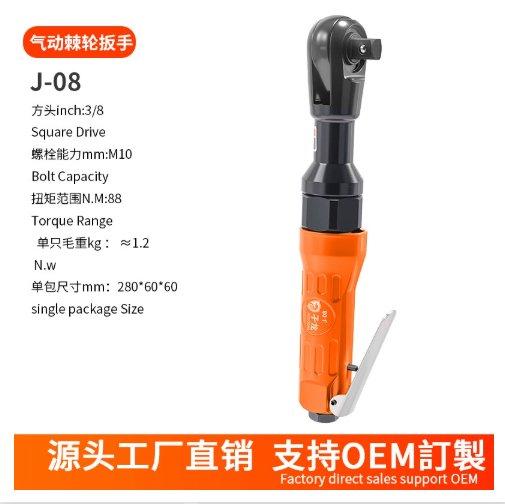 Pneumatic Ratchet Wrench L-Angle Wrench