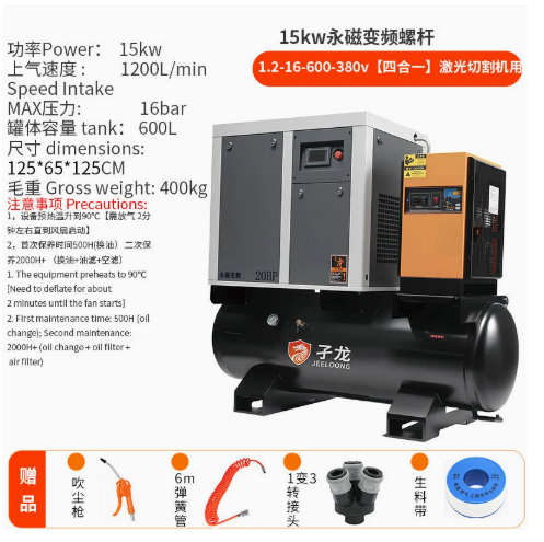 Screw Air Compressor