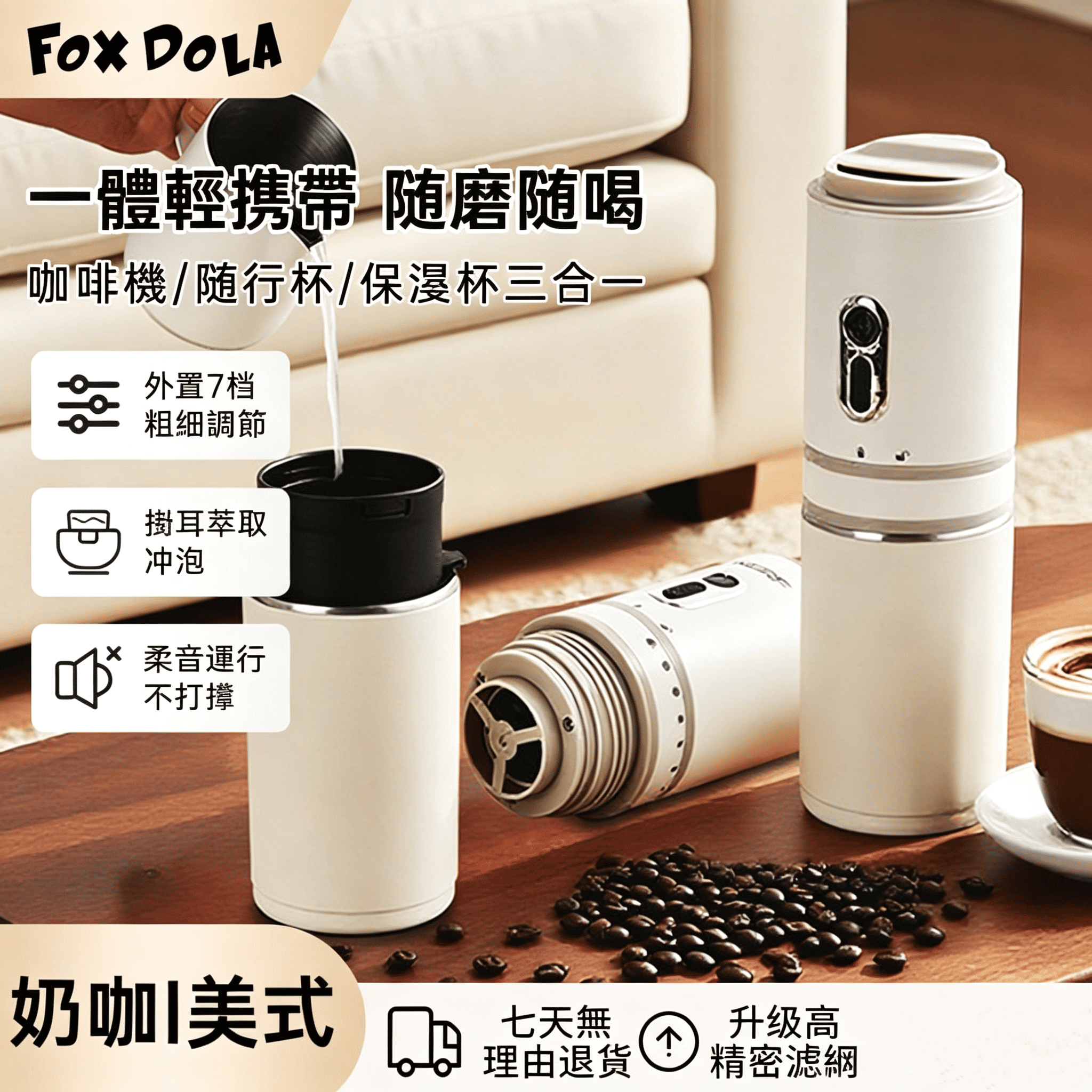☕便携研磨咖啡機