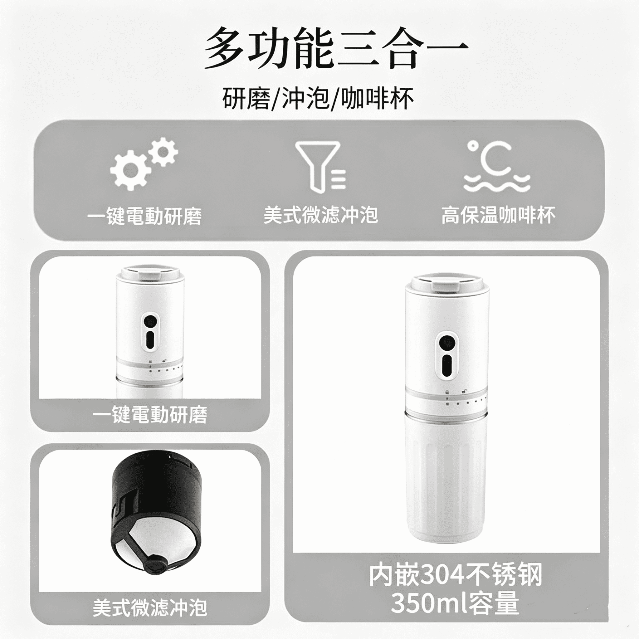 [熱銷款]☕便携研磨咖啡機