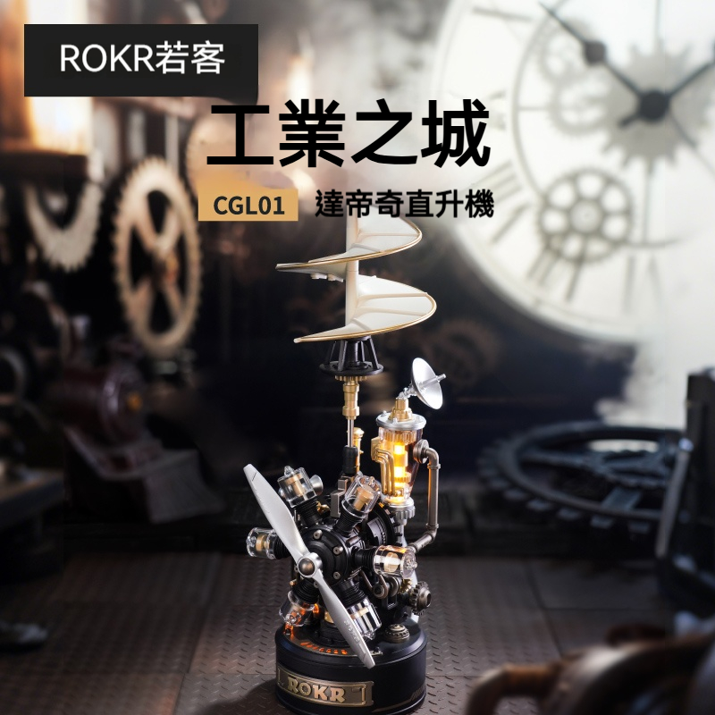 達芬奇直升機