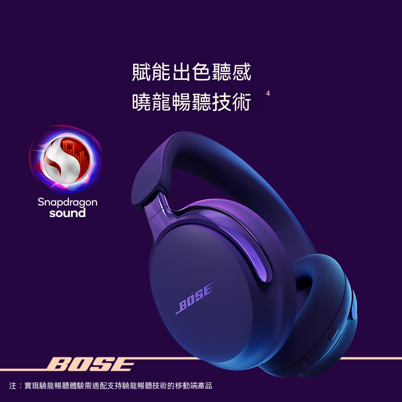 Bose 耳機