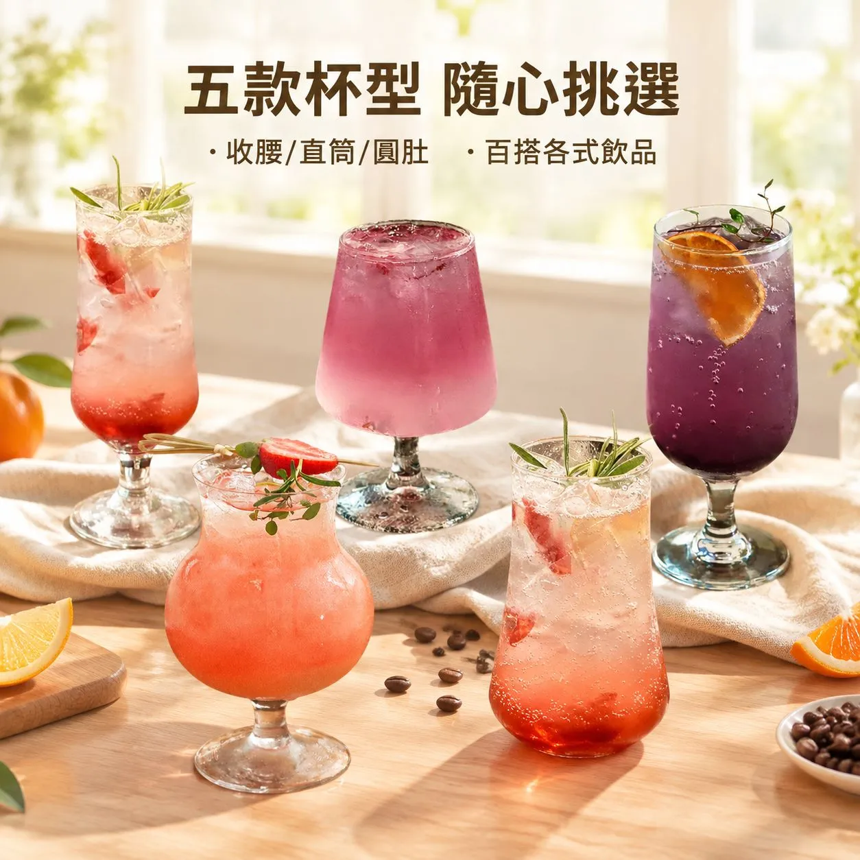 高脚杯