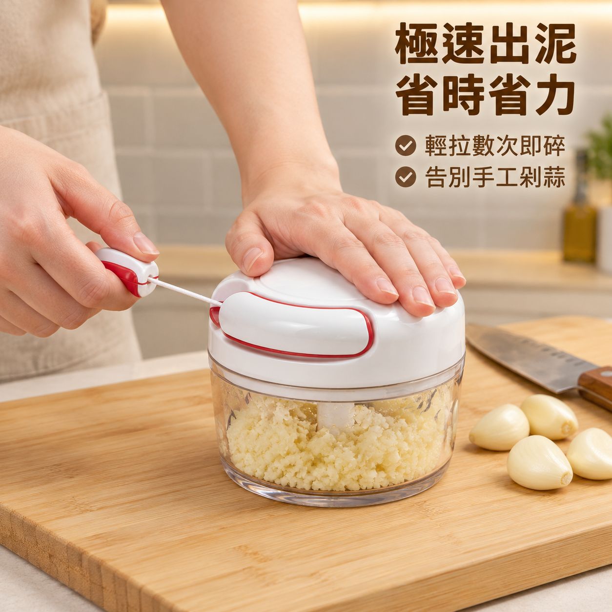 迷你搗蒜泥神器