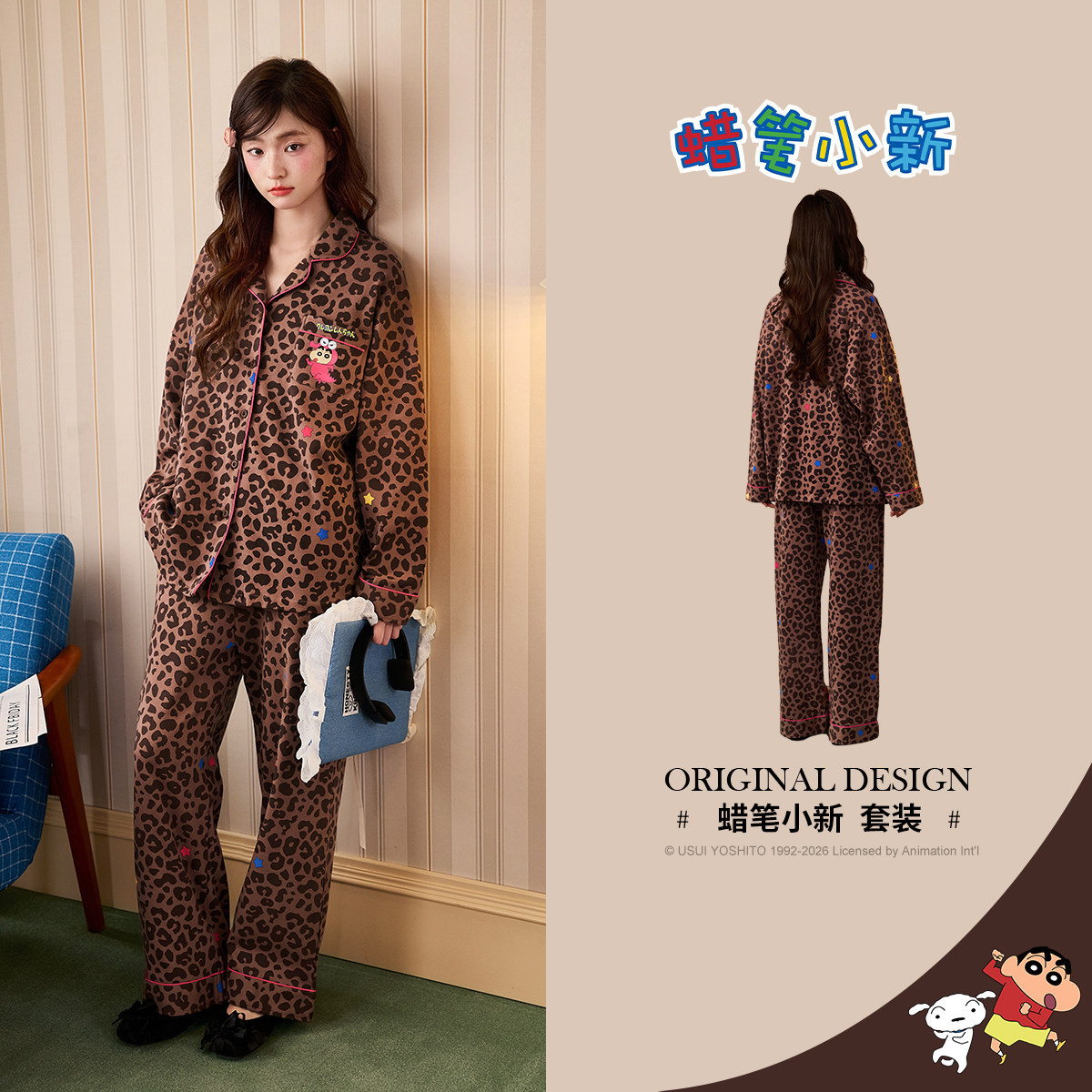 蠟筆小新圖案豹紋棉質睡衣｜春秋女款長袖套裝－商品圖片 6