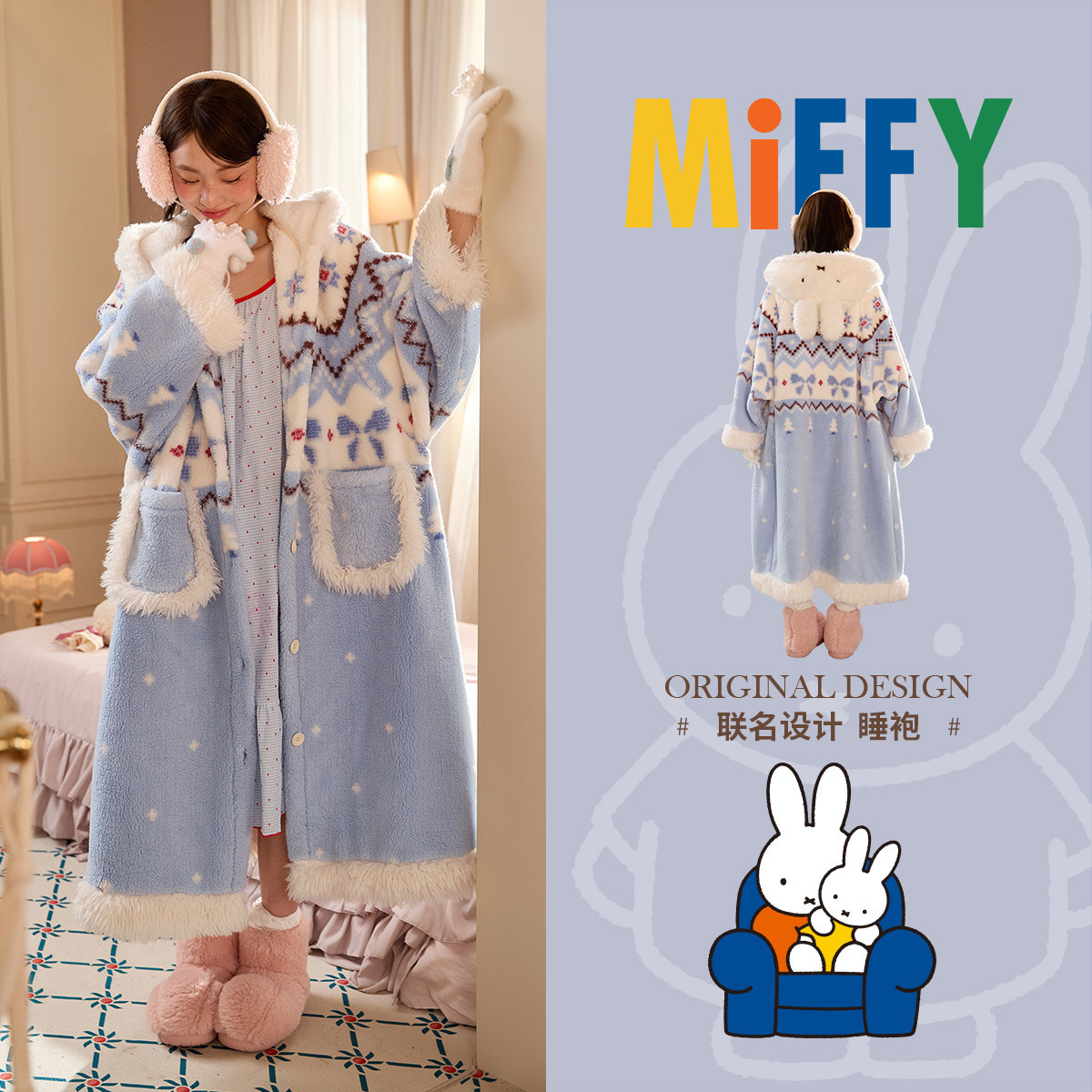 米菲圖案北美絨長款睡袍｜冬季女款加厚居家服－商品圖片 6