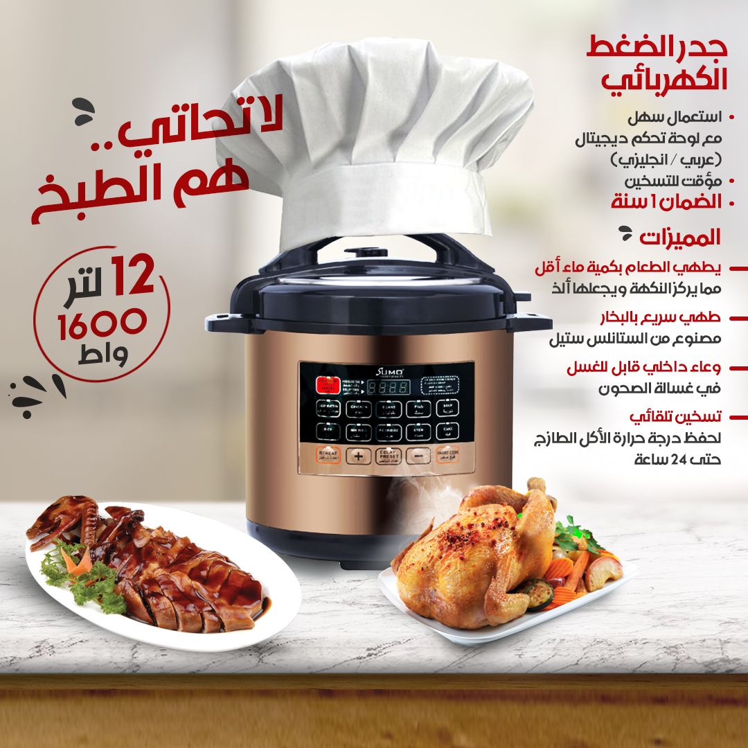 Premium Stainless Steel Electric Pressure Cooker - 12 Quart Capacity, 8-in-1 Multi-Cooker