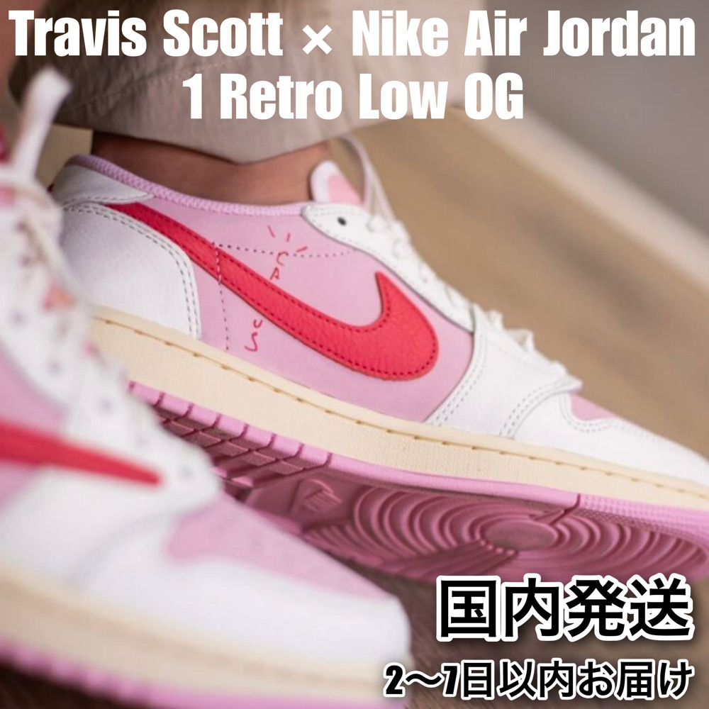 国内発送 NIKE x Travis Scott ☆ Air Jordan 1 Retro Low OG SP
