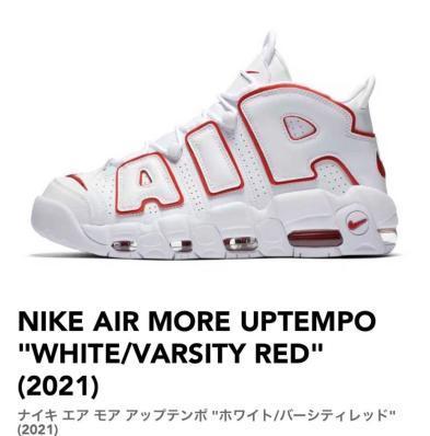 ナイキエアモアアップテンポ「ホワイトバーシティレッドアウトライン」