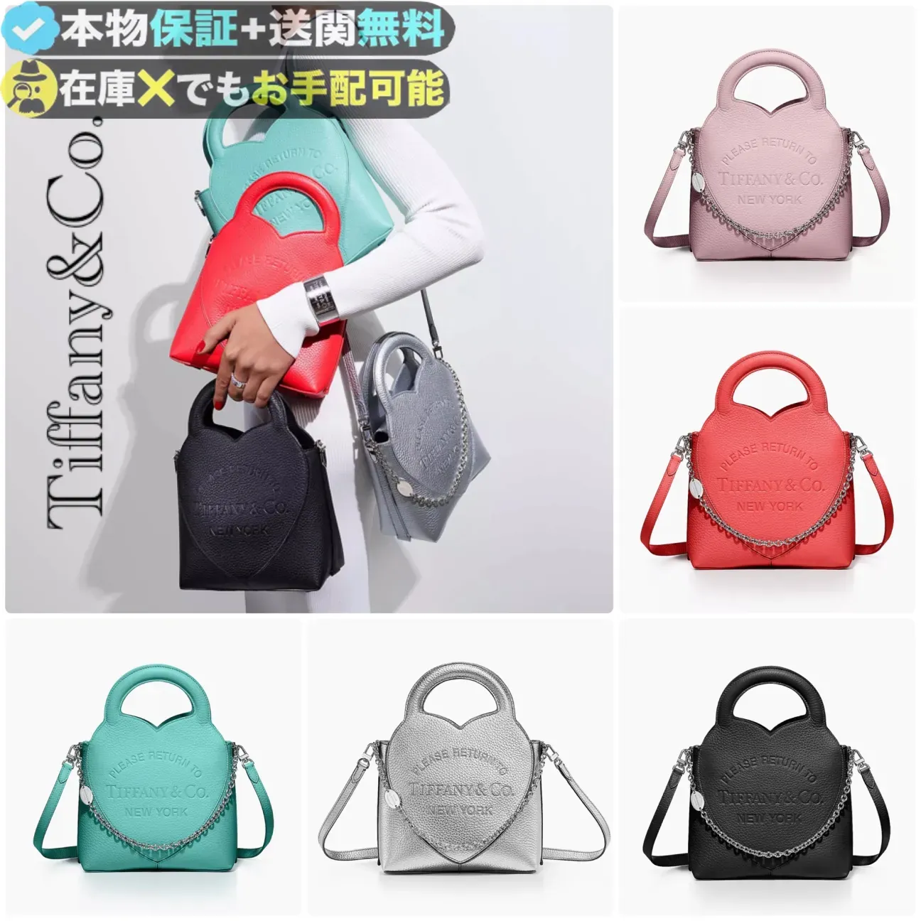 ◆新商品◆【TIFFANY & CO】ティファニーハートモチーフ ミニトートバッグ◆本物保証◆ ◆代金引換◆