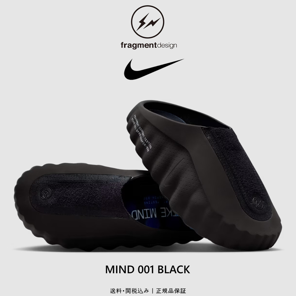 ＊大人気＊完売必須 Nike Mind 001 x Fragment 'Black' 