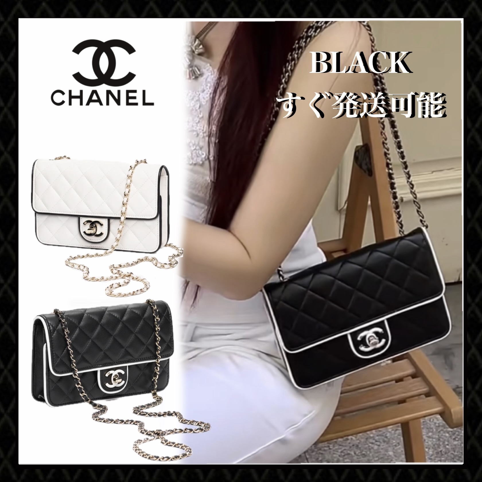【持つだけで主役級◎】CHANEL バイカラー　チェーンウォレット