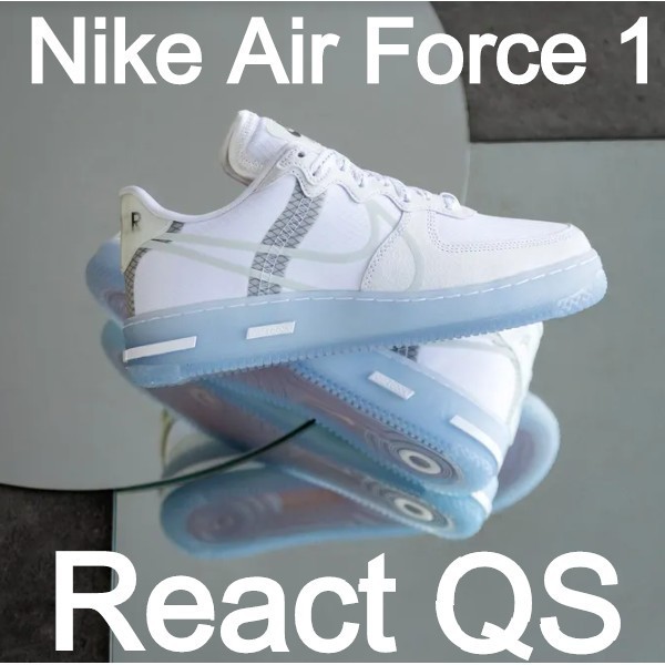 NIKE AIR FORCE 1 REACT QS 'WHITE ICE' ナイキ エア フォース ワン リアクト クイックストライク "ホワイトアイス" メンズ レディース スニーカー【限定完売モデル】