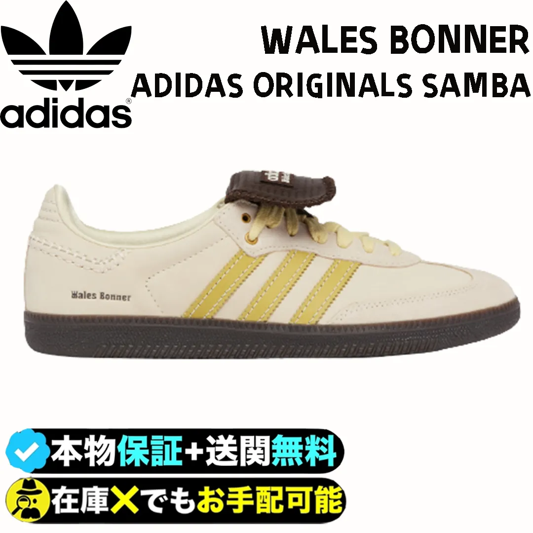 ◆正規品◆WALES BONNER X ADIDAS ORIGINALS SAMBA◆大人気◆