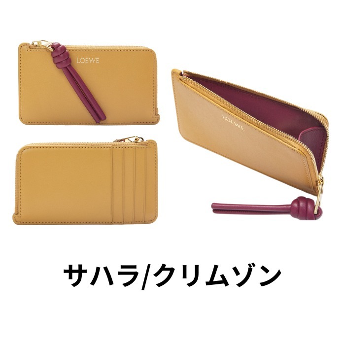 【LOEWE】ノット コインカードホルダー（シャイニーナパカーフ）