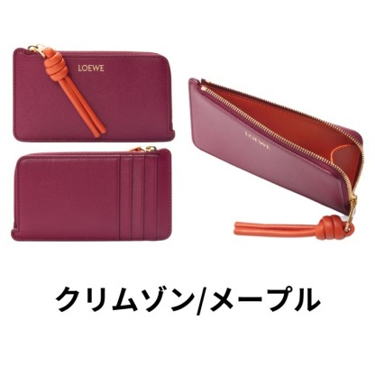 【LOEWE】ノット コインカードホルダー（シャイニーナパカーフ）