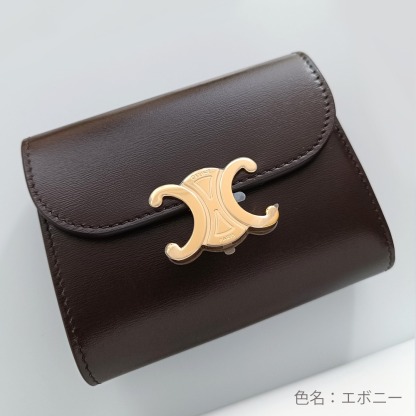 CELINE スモール トリオンフ フラップウォレット