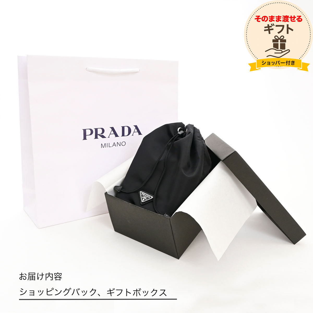 PRADA ナイロン 巾着ポーチ 三角ロゴ 1NA369