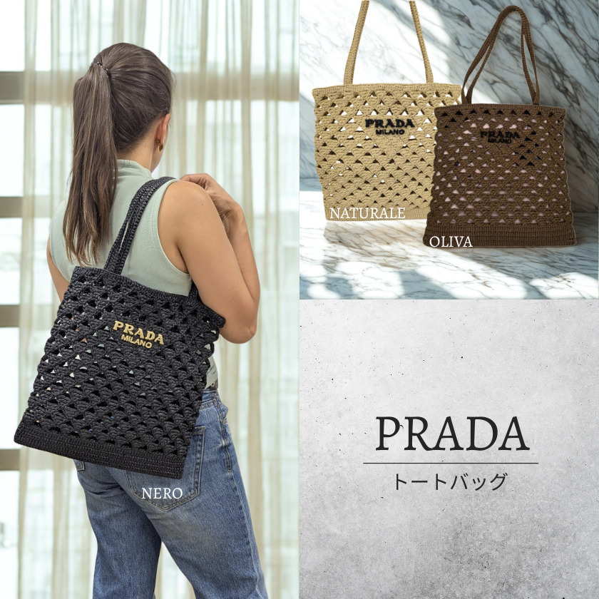 6万取引突破★UPS速達便利用【PRADA】1BG493 2M2T_トートバッグ