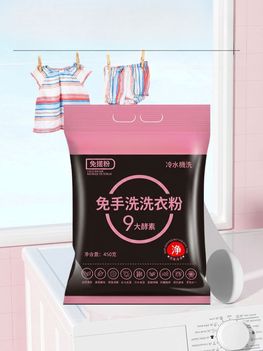強效去漬香水洗衣粉