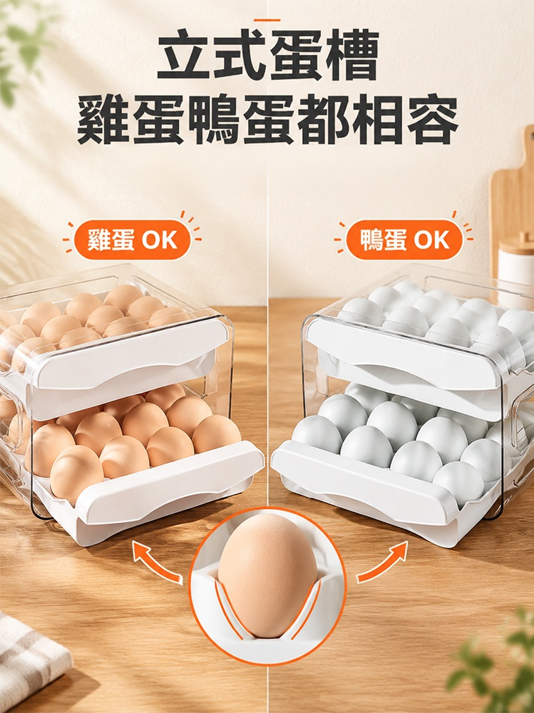 雙層抽屜式雞蛋收納盒
