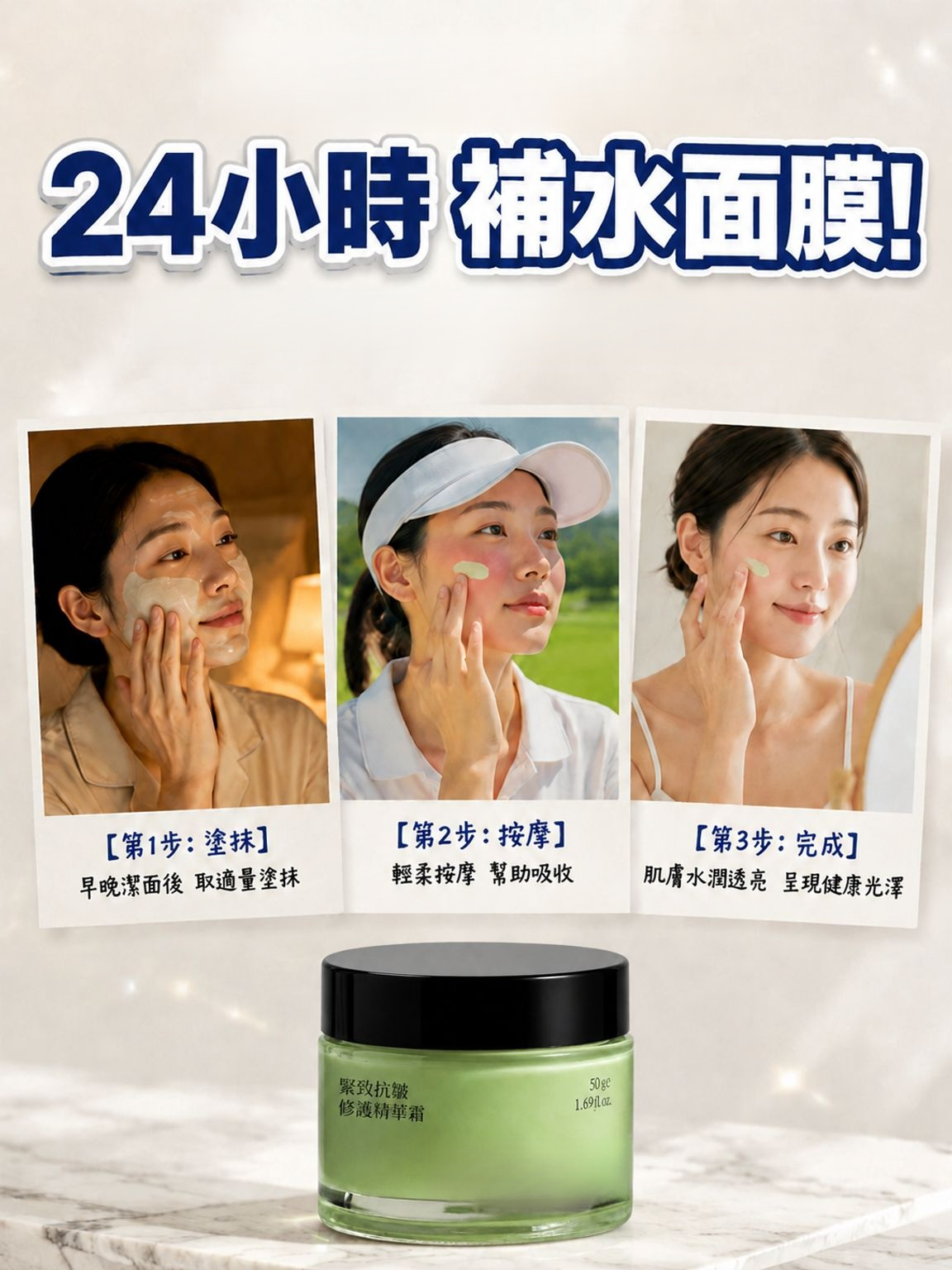 滋潤緊緻精華淡化細紋抗初老貴婦精華霜