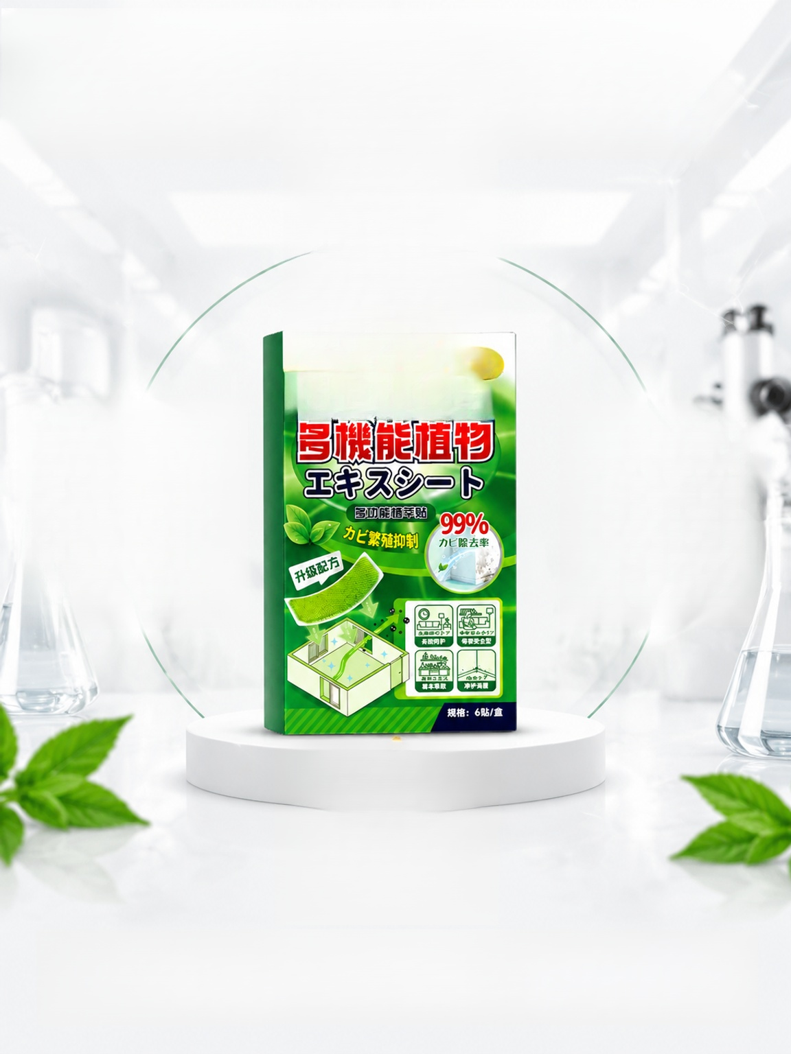 【一貼斷霉根】霉菌淨化貼