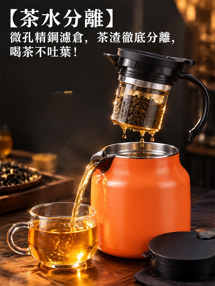 ● 【德國工藝】304不銹鋼 智能茶水分離 鎖香燜茶壺｜8.5cm超廣口無死角清洗・24H鎖溫不苦澀・單手一鍵出水（800ml/1000ml）