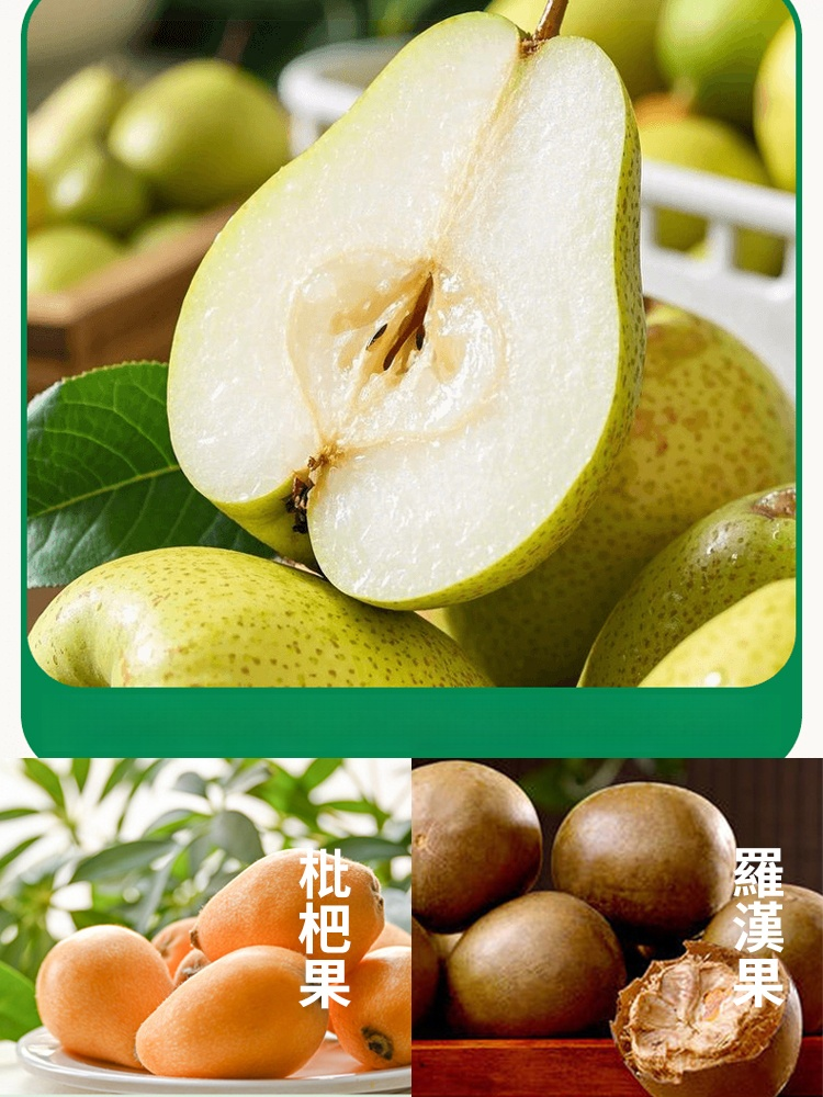 化痰潤肺攜帶小匙枇杷秋梨膏