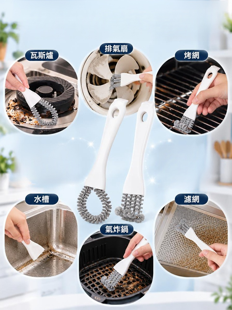 多功能爐灶清潔刷