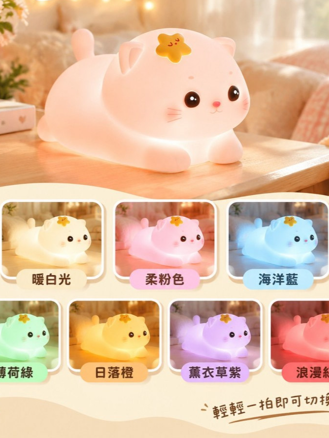 【狂捏秒解壓】辦公桌神物！Ｑ彈麻糬星星貓拍拍燈