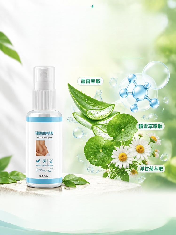 【疤隱無痕】矽酮疤痕修復護理噴劑