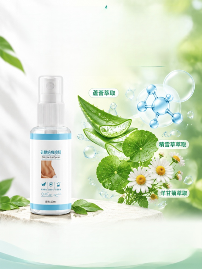 【疤隱無痕】矽酮疤痕修復護理噴劑