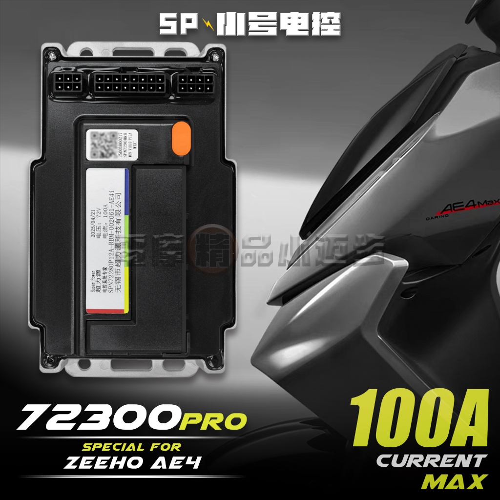 【PROMO】ZEEHO AE4 Controller SP72300PRO｜Plug & Play｜90km/h+ Speed｜300A Phase Current｜1-Year Replaceme