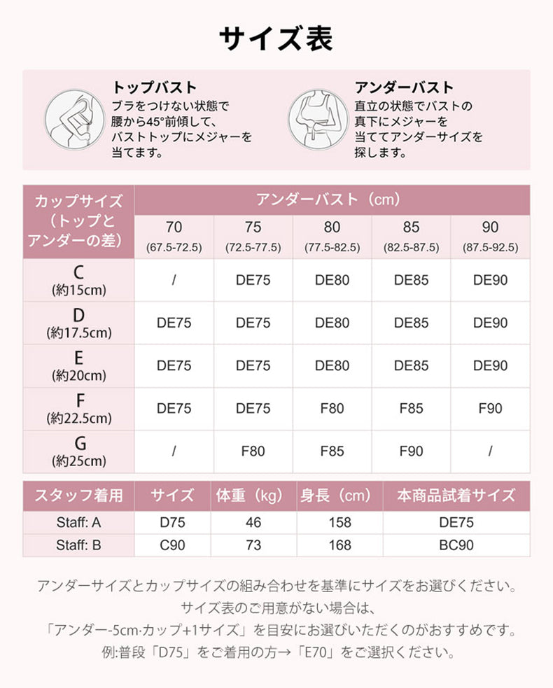 キャミソール サイズ表 VEIMIA