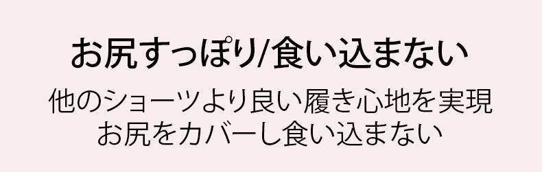 ショーツ 食い込まない VEIMIA