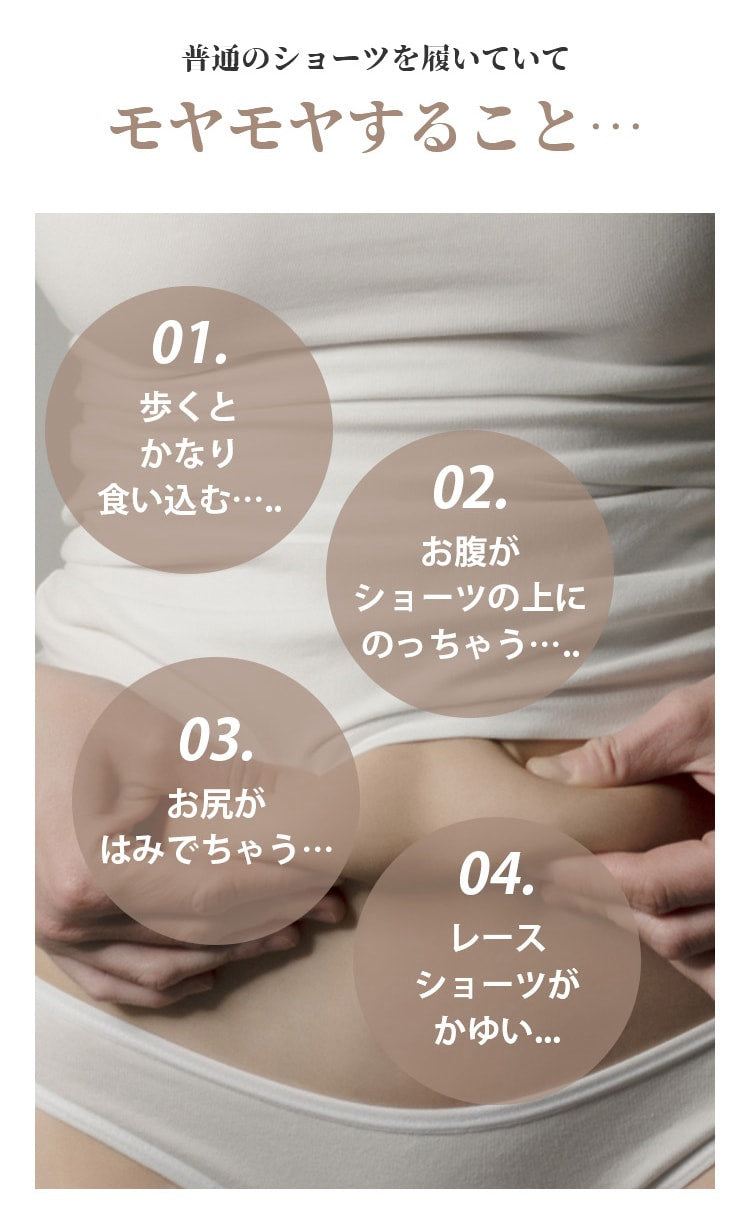 レディース ショーツ お悩み VEIMIA