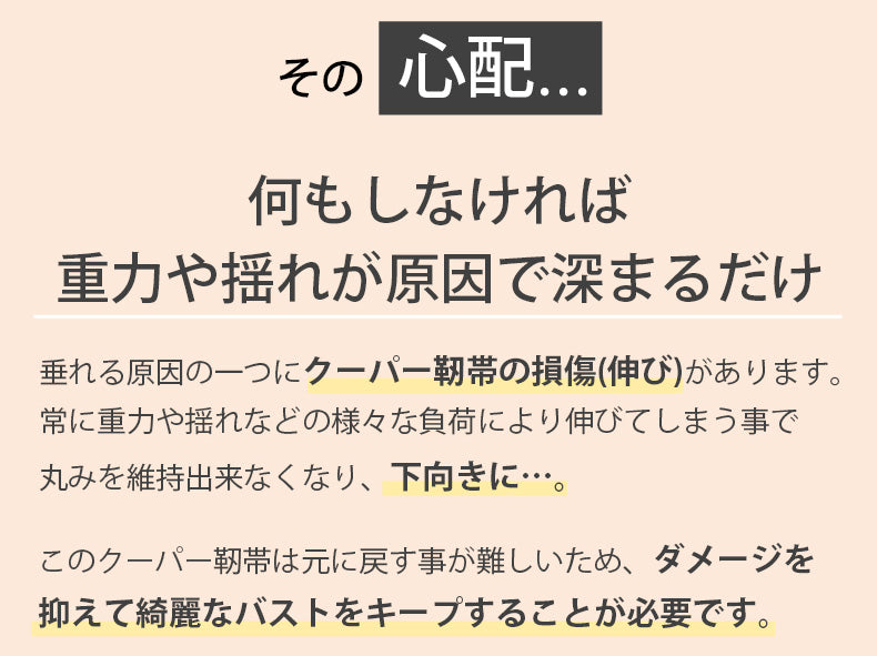 おすすめナイトブラ 心配 VEIMIA