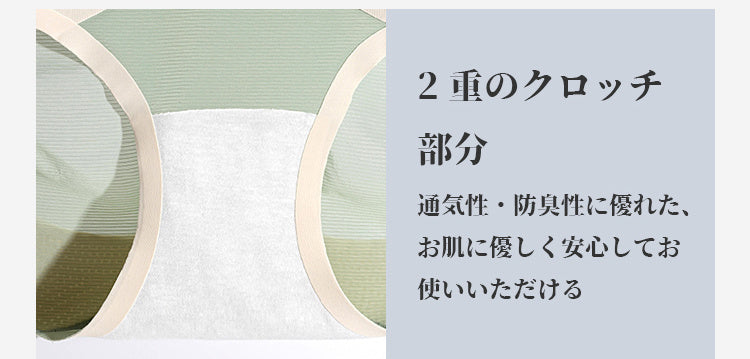 レディースショーツ 肌に優しい