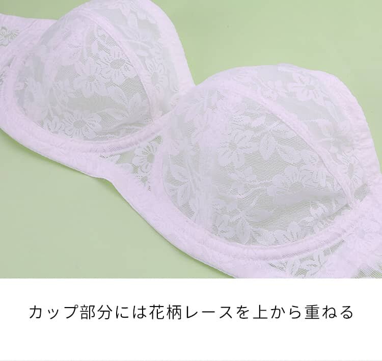 ストラップレスブラ 可愛いレース