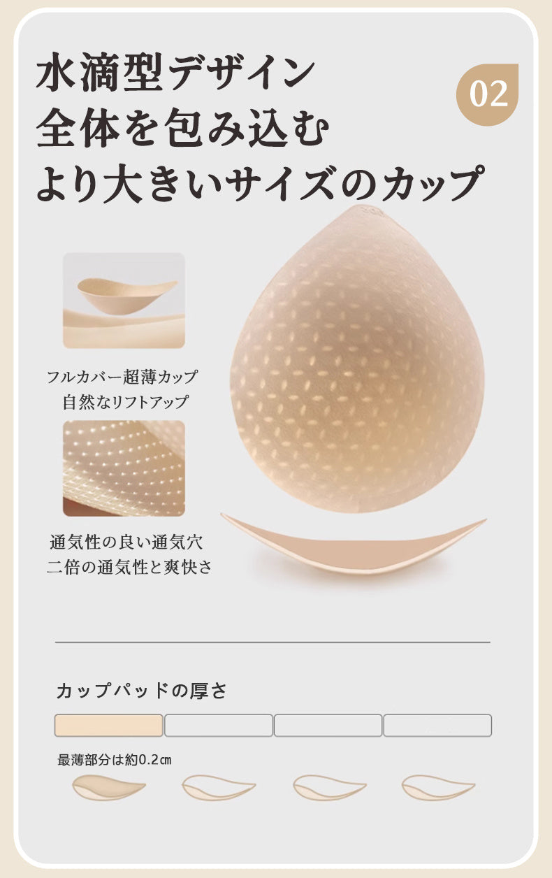 補正ブラ 全体を包み込む ヴェーミア
