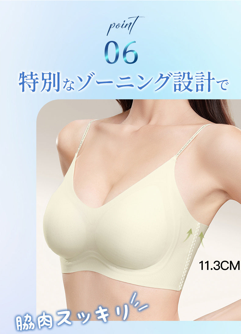 シームレス ブラ 特別なゾーニング設計で脇肉スッキリ VEIMIA