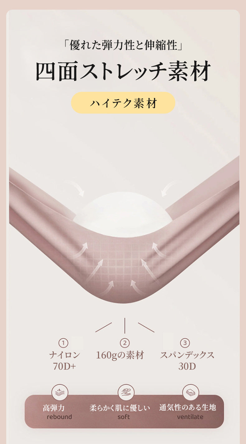 胸が小さく見えるブラ 優れた弾力性と伸縮性 VEIMIA