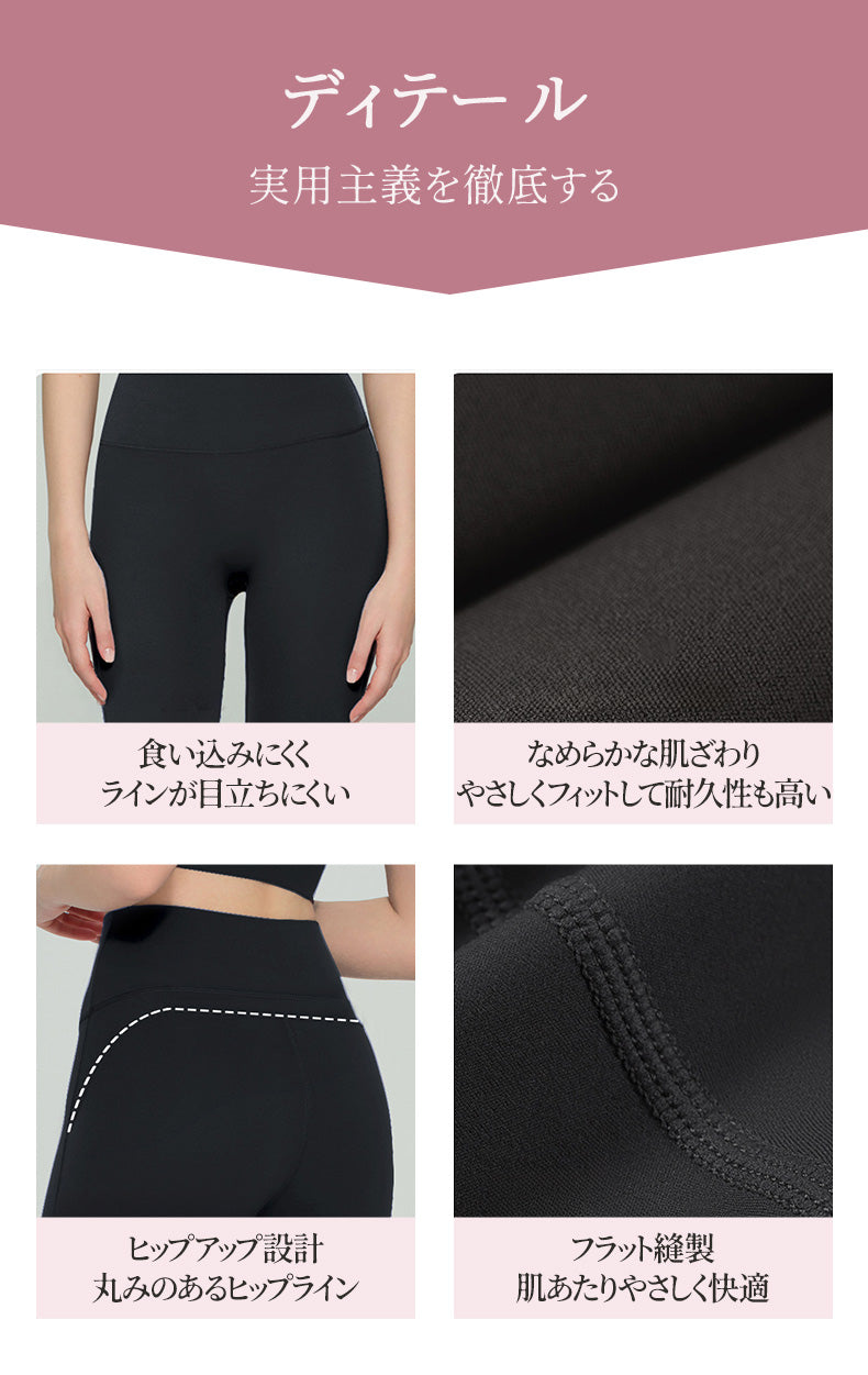 ヨガパンツ 目に見えるディテール ヴェーミア