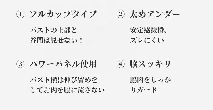 VEIMIA小さく見せるブラ ポイント